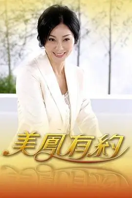 韩剧在线观看 背着善宰跑 海报