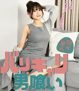 韩剧在线观看 恋爱至上主义区域 海报